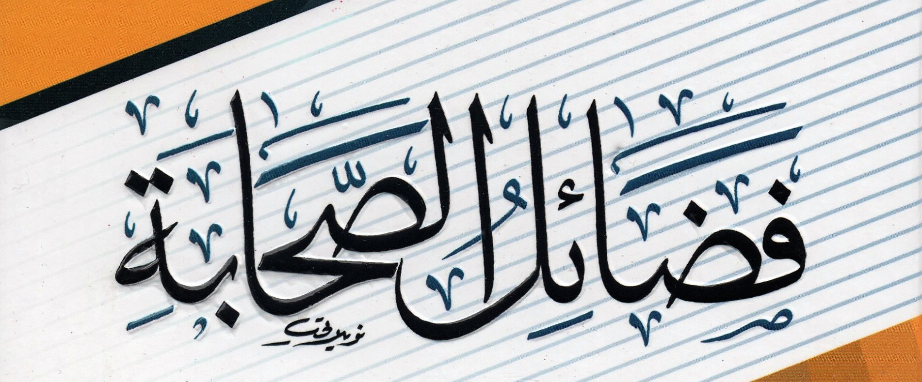مقالات دينية