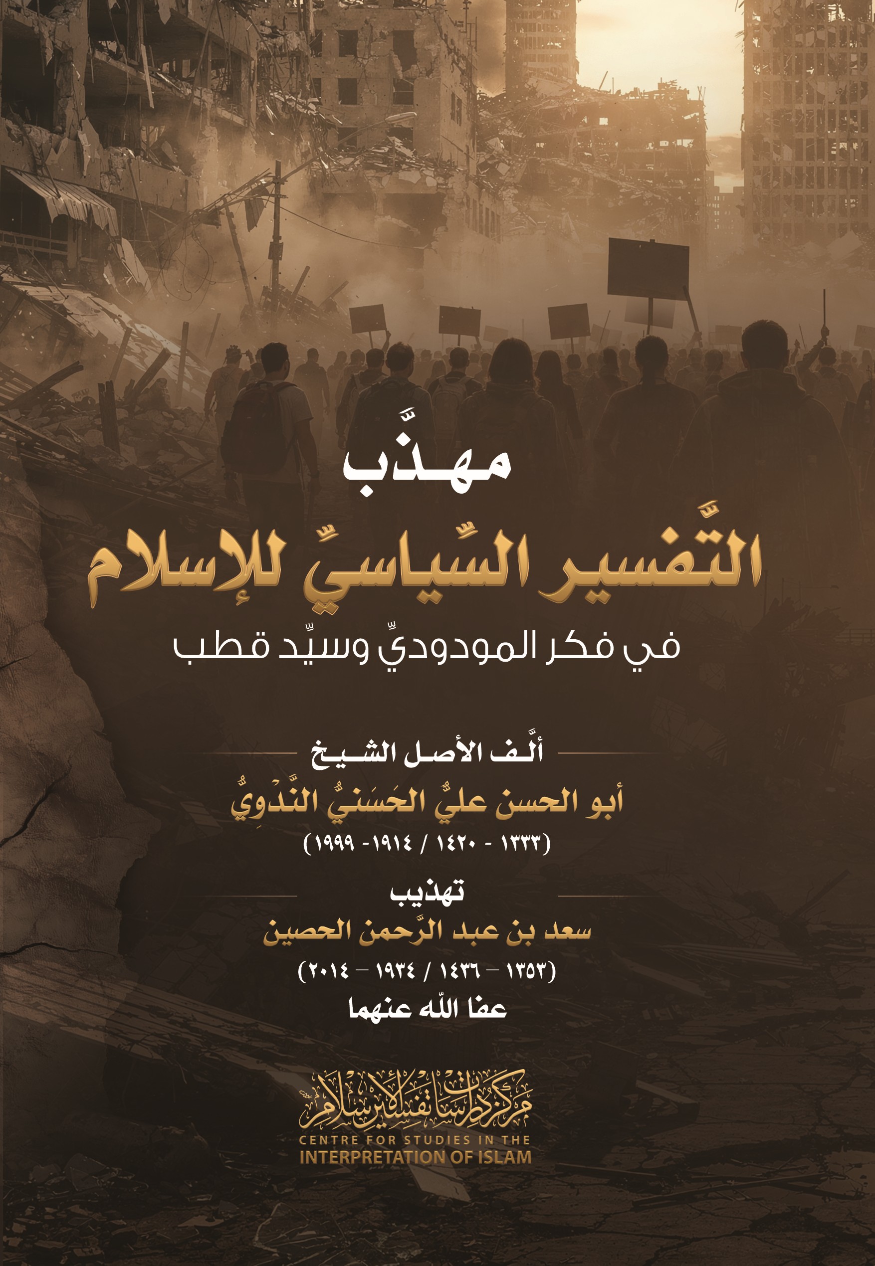 أبحاث ودراسات