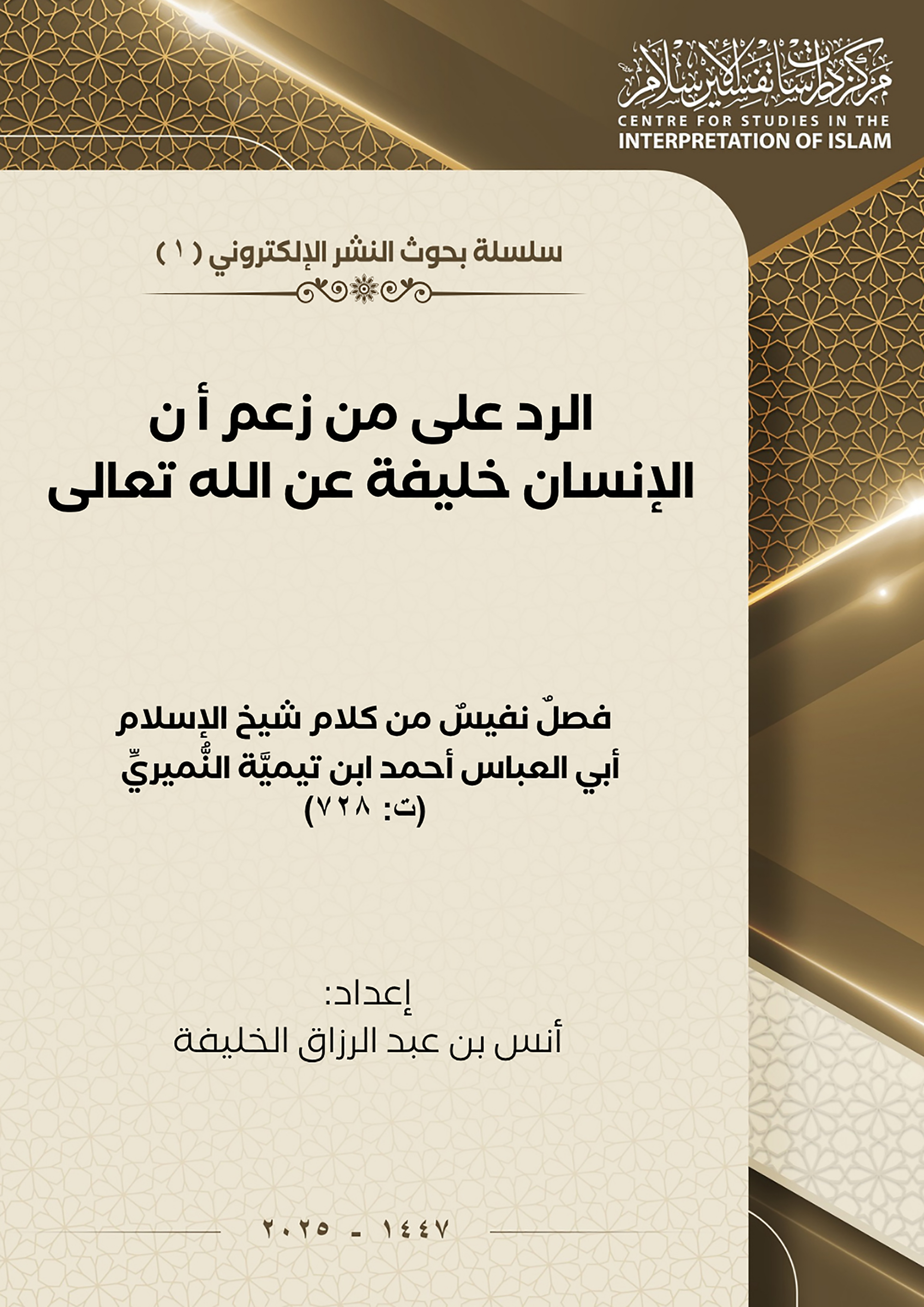 أبحاث ودراسات