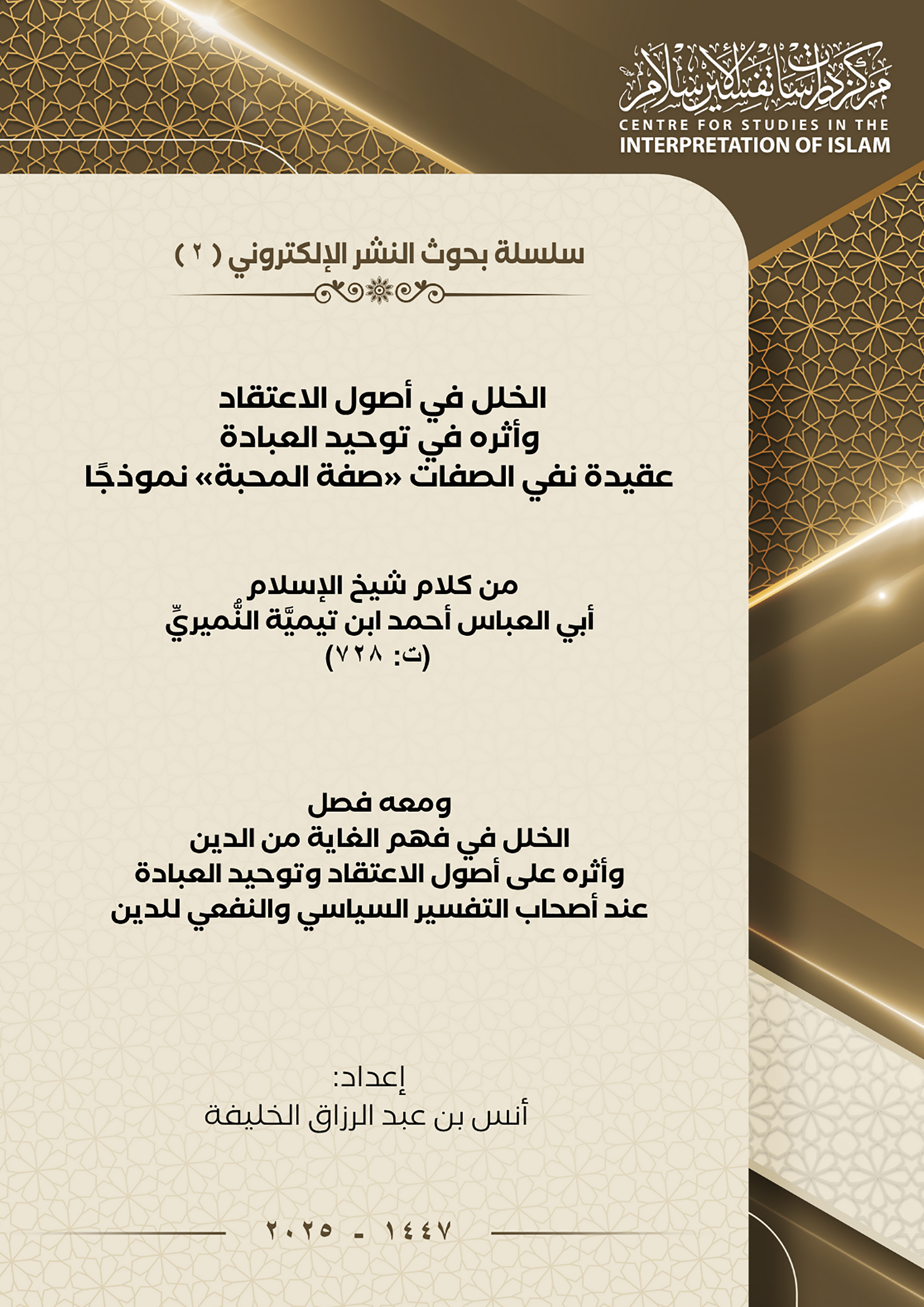 أبحاث ودراسات